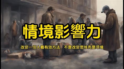 環境會影響一個人|到底環境運動靠一個人力量可不可行？